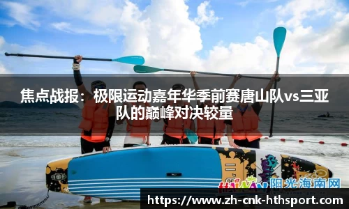 华体会体育