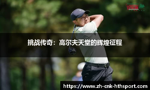 华体会体育